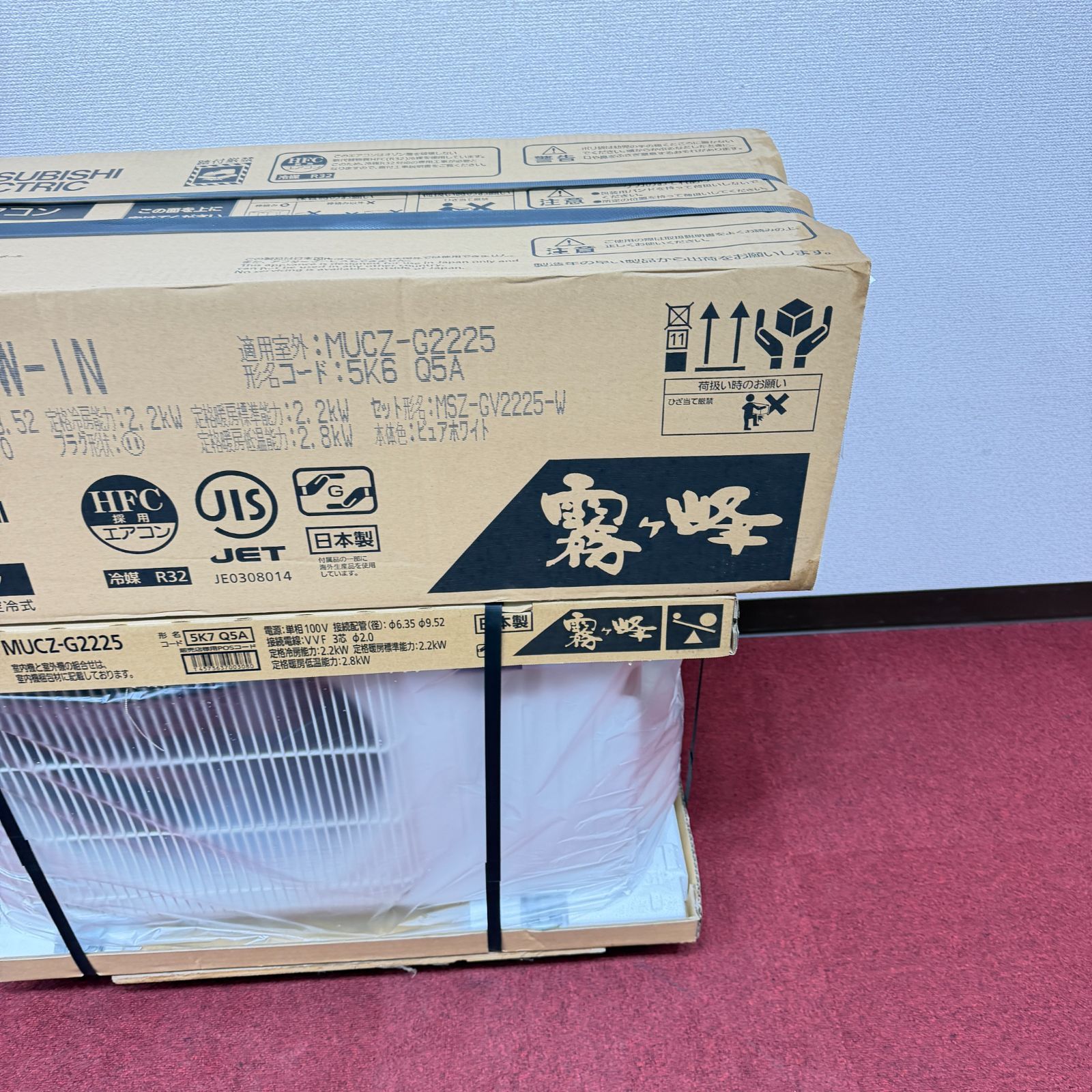 送料込み】新品2025年製 省エネ大人気三菱霧ヶ峰 6畳～8畳 MSZ-GV2225