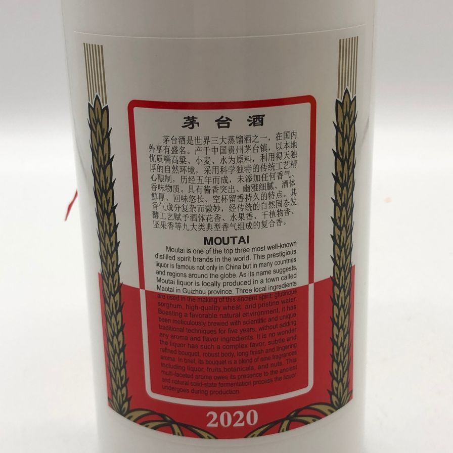 貴州茅台酒 天女ラベル 2020 53% 500ml 未開栓 - メルカリ