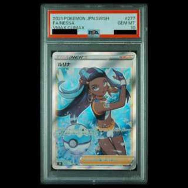 ルリナ 277⁄184 SR 0 カードラッシュ 1枚の PSA9 ルリナ 277 2021