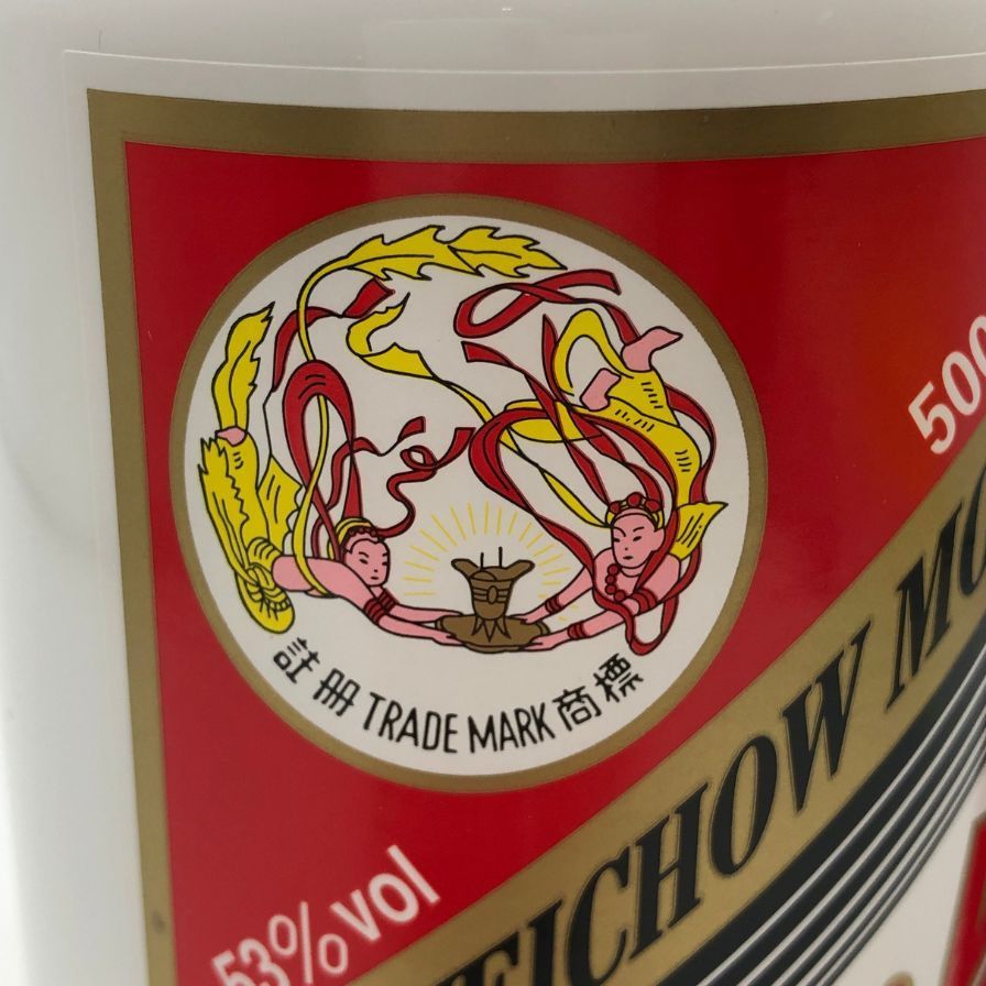 KWEICHOW MOUTAI 貴州茅台酒 天女ラベル500ml 53% 未開栓】貴州茅台酒 天女ラベル 2020 53% 500ml - メルカリ