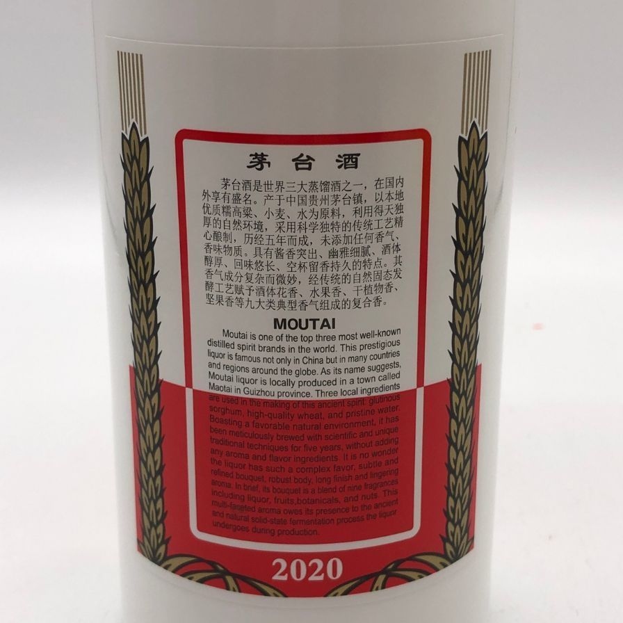 【古酒】貴州茅台酒 天女ラベル ゴールドラベル 53度 500ml 未開栓】貴州茅台酒 天女ラベル 2020 53% 500ml - メルカリ