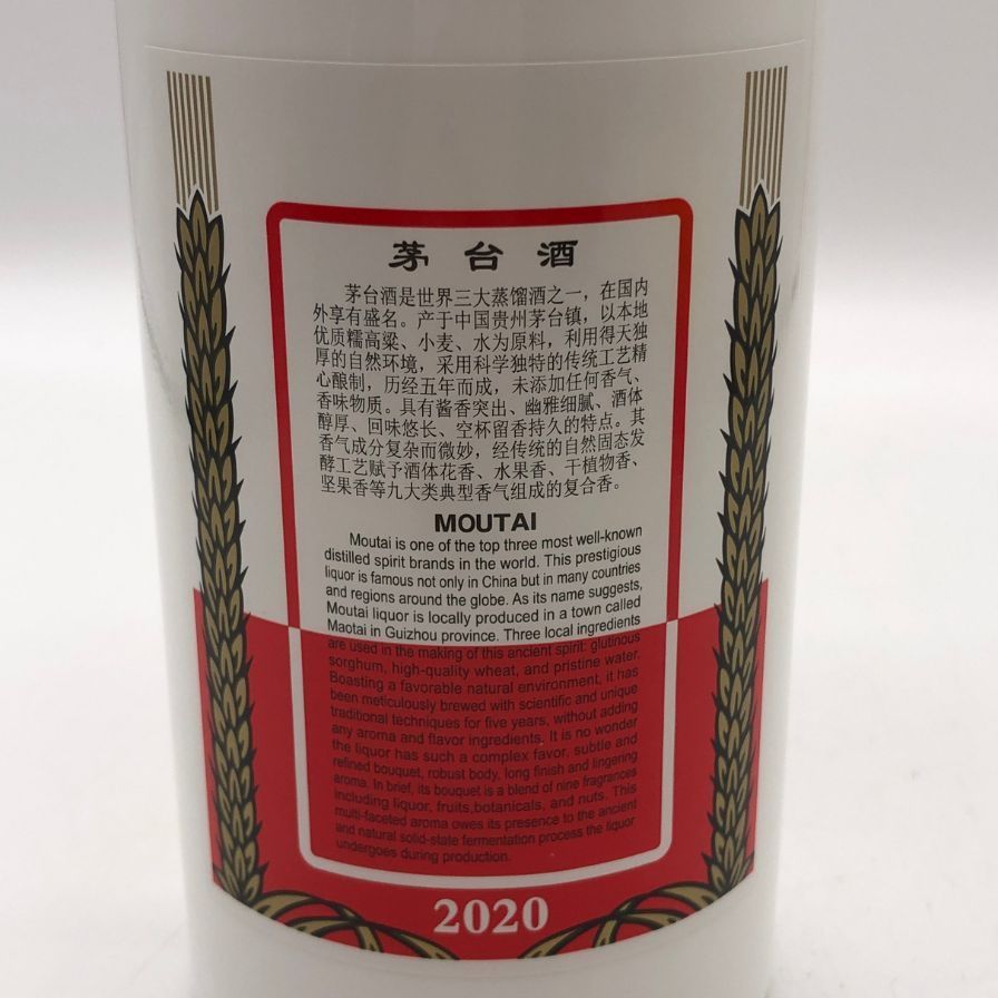 貴州茅台酒 天女ラベル 2020 53% 500ml 未開栓 - メルカリ