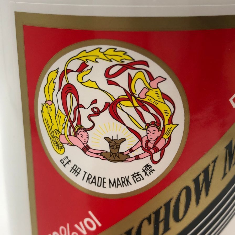 貴州茅台酒 天女ラベル 2020 53% 500ml 未開栓 - メルカリ