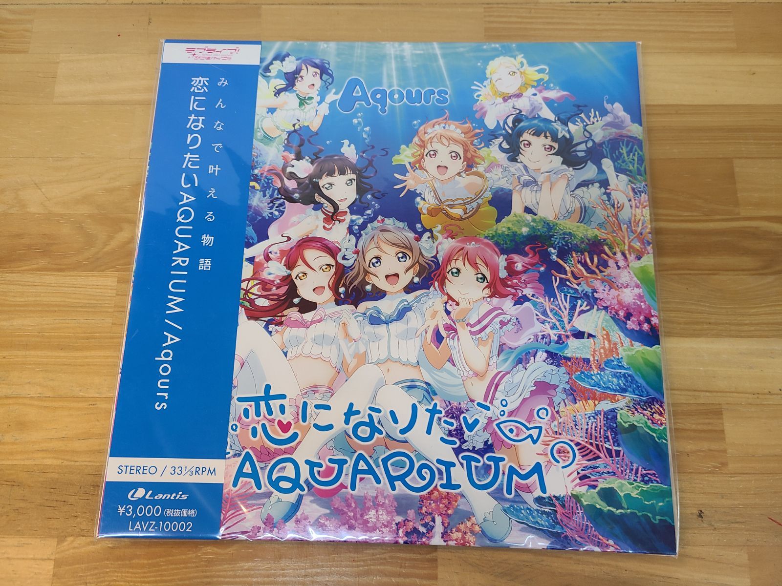 LP ピクチャー盤　Aqours 恋になりたい AQUARIUM アナログレコード 【E5176-001】■34