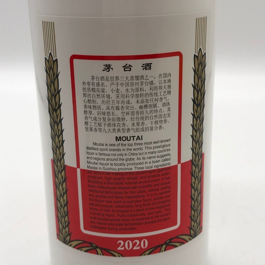 貴州茅台酒 天女ラベル 2020 53% 500ml 未開栓 - メルカリ