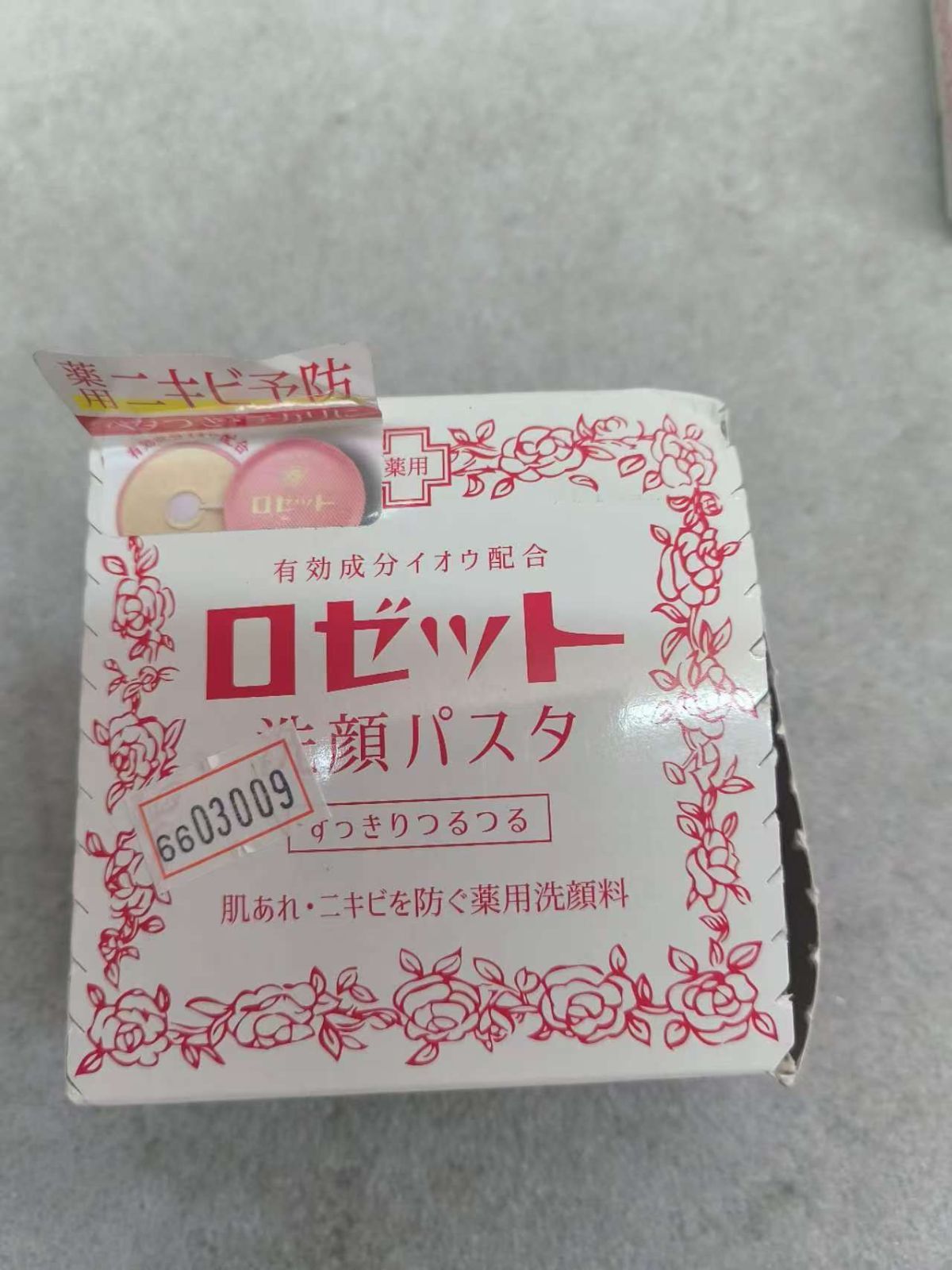 お徳用 5 セット】 ロゼット 洗顔パスタ 普通肌 90g  6603009
