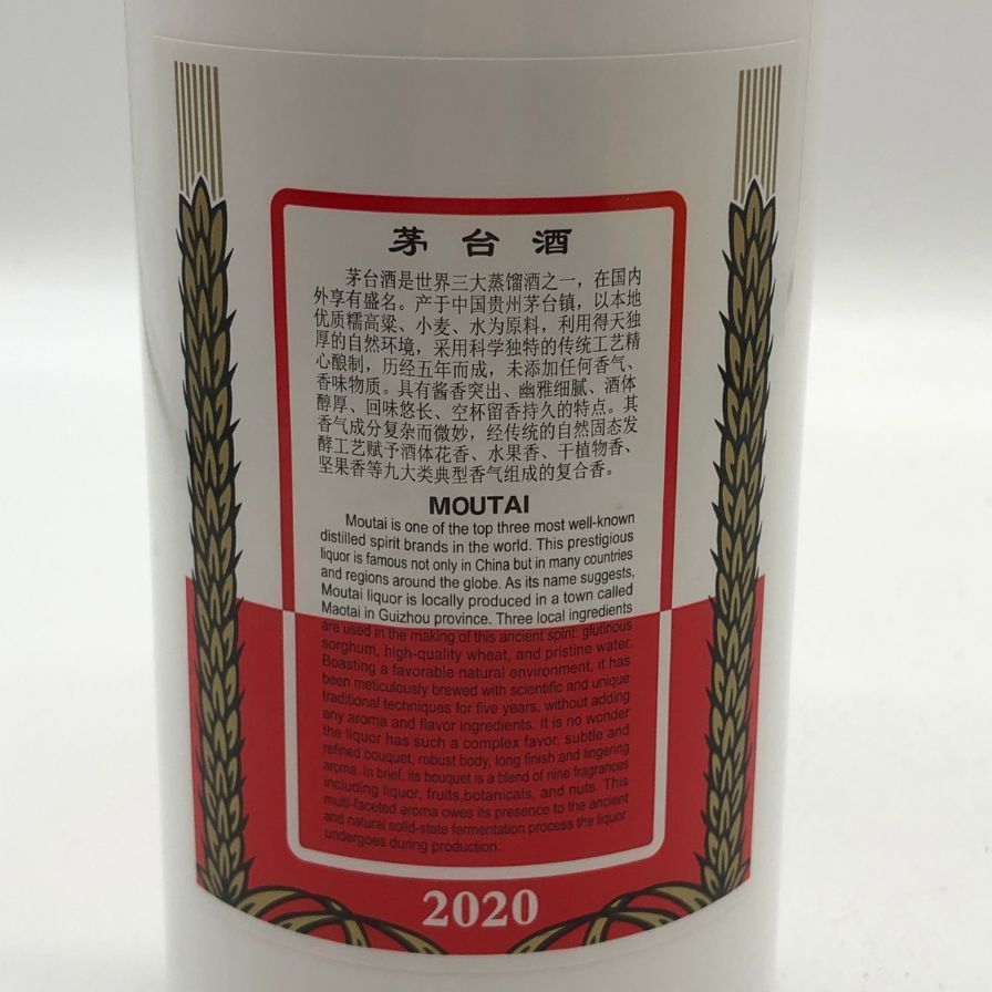 貴州茅台酒 天女ラベル 2020 53% 500ml 未開栓 - メルカリ
