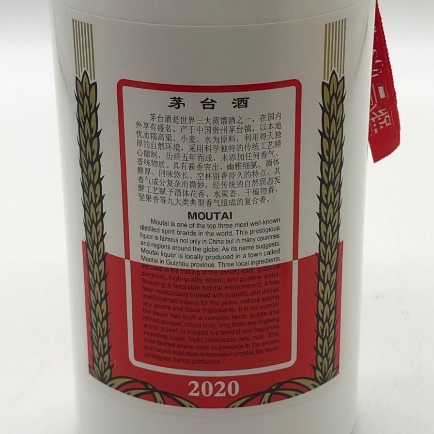 貴州茅台酒 天女ラベル 2020 53% 500ml 未開栓 - メルカリ