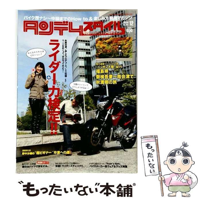 【中古】 タンデムスタイル 2014年 12月号 / ヘリテージ / ヘリテージ