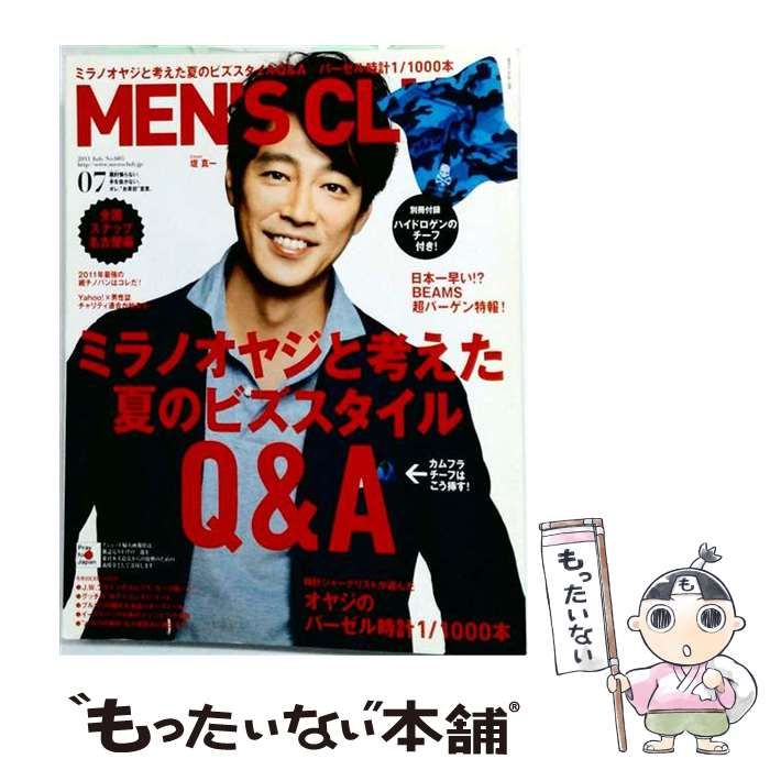 【中古】 MEN’S CLUB メンズクラブ 2011年 07月号 No.603 / ハースト婦人画報社 / ハースト婦人画報社