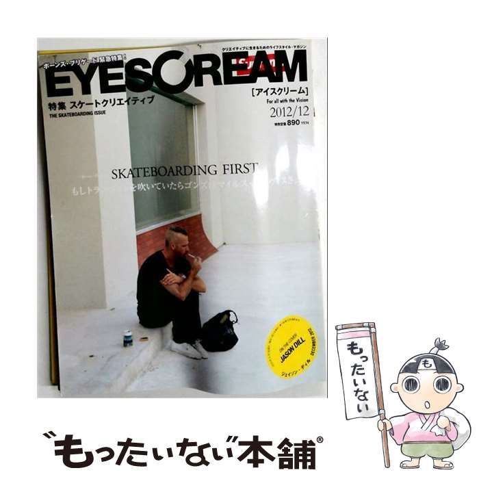中古】 EYESCREAM 2012年12月号 / トゥーヴァージンズ / トゥー