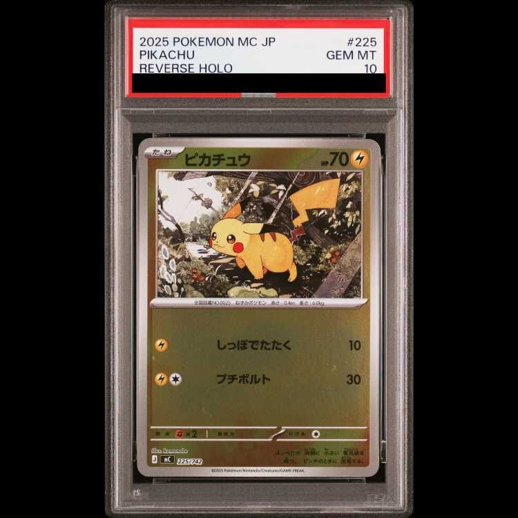 PSA10】 ピカチュウ (ミラー) {225/742} [MC/スタートデッキ100バトル