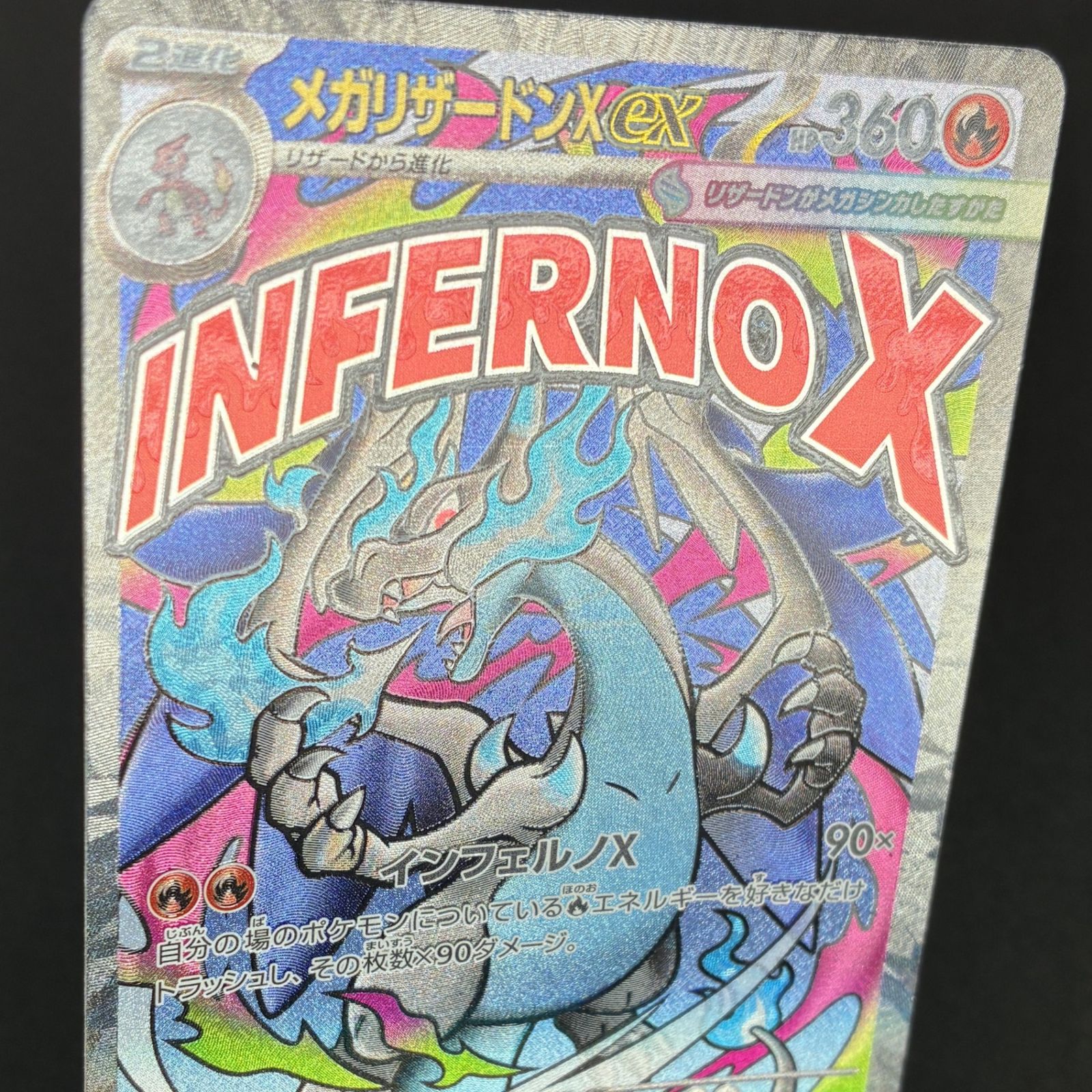 ☆ポケモンカードゲーム ハイクラスパック MEGAドリームex 223/193