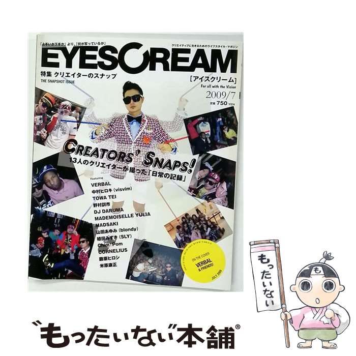 【中古】 EYESCREAM(アイスクリーム) 2009年 07月号 / トゥーヴァージンズ / トゥーヴァージンズ
