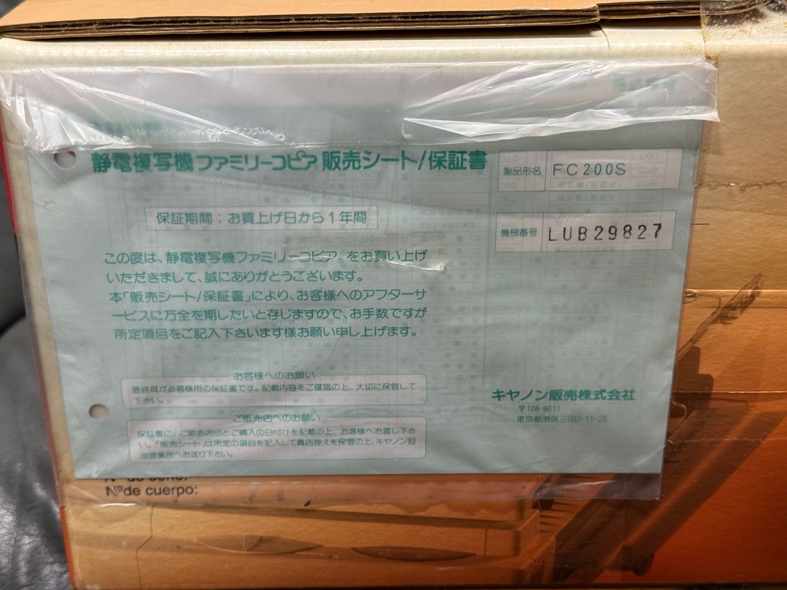 未使用 Canon ファミリーコピア FC200S BK/CRG - メルカリ