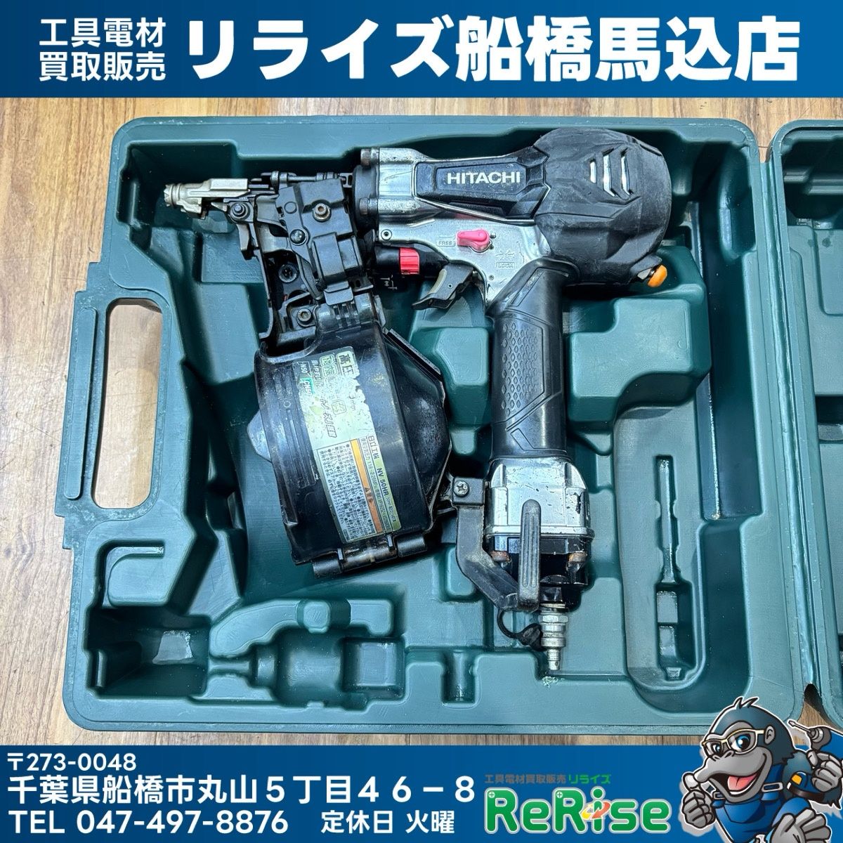 ▲ハイコーキ(HIKOKI) 高圧エア釘打ち機 NV50HR(SGK) 銀鏡モデル 【中古】 【船橋馬込店】