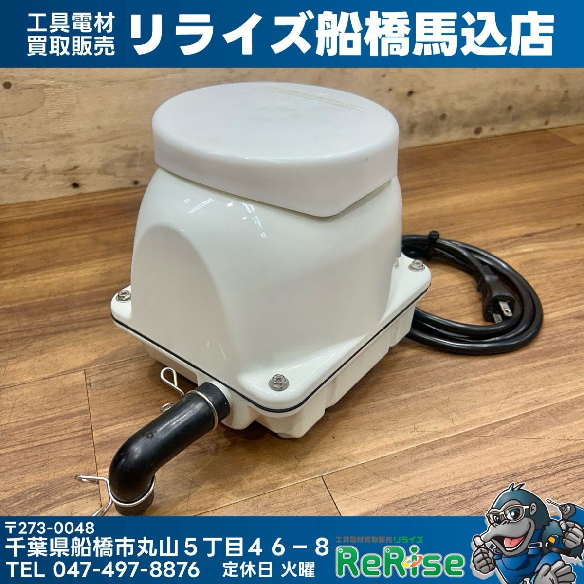 フジクリーン工業 エアーポンプ EcoMac80 エコマック 浄化槽 ポンプ 【中古】【船橋馬込店】