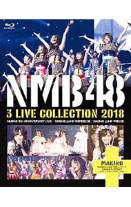 Blu-ray／NMB48 3 LIVE COLLECTION 2018 - メルカリ