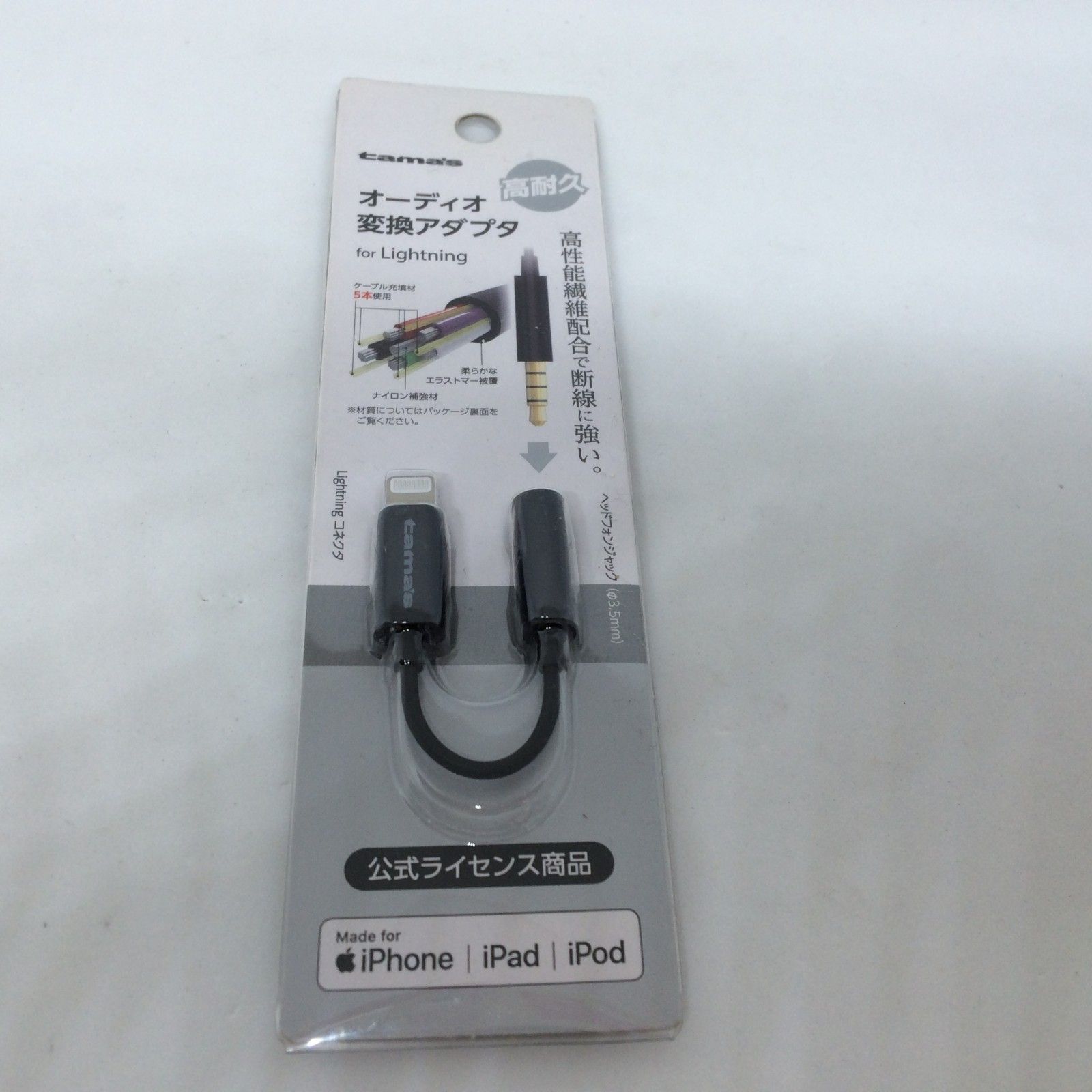 多摩電子工業 Lightning変換アダプタ TSA08LK (新品) - メルカリ