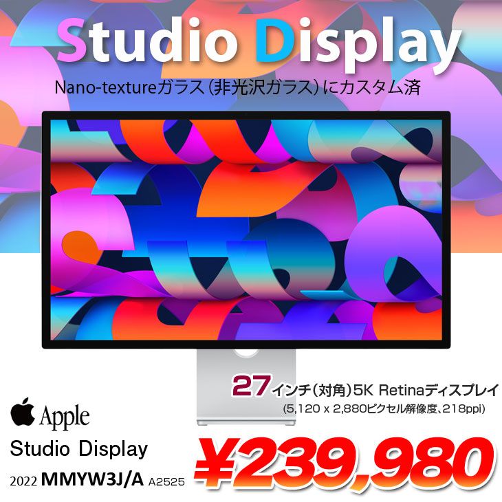Apple Studio Display MMYW3J/A A2525 5K Retinaディスプレイ(5120 x 2880) 2022 [Nano-textureガラス 傾きを調整できるスタンド 27インチ カメラ ]:美品