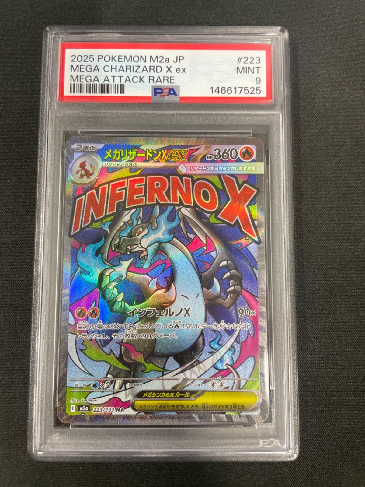 PSA9】メガリザードンXex MA 223/193 - メルカリ