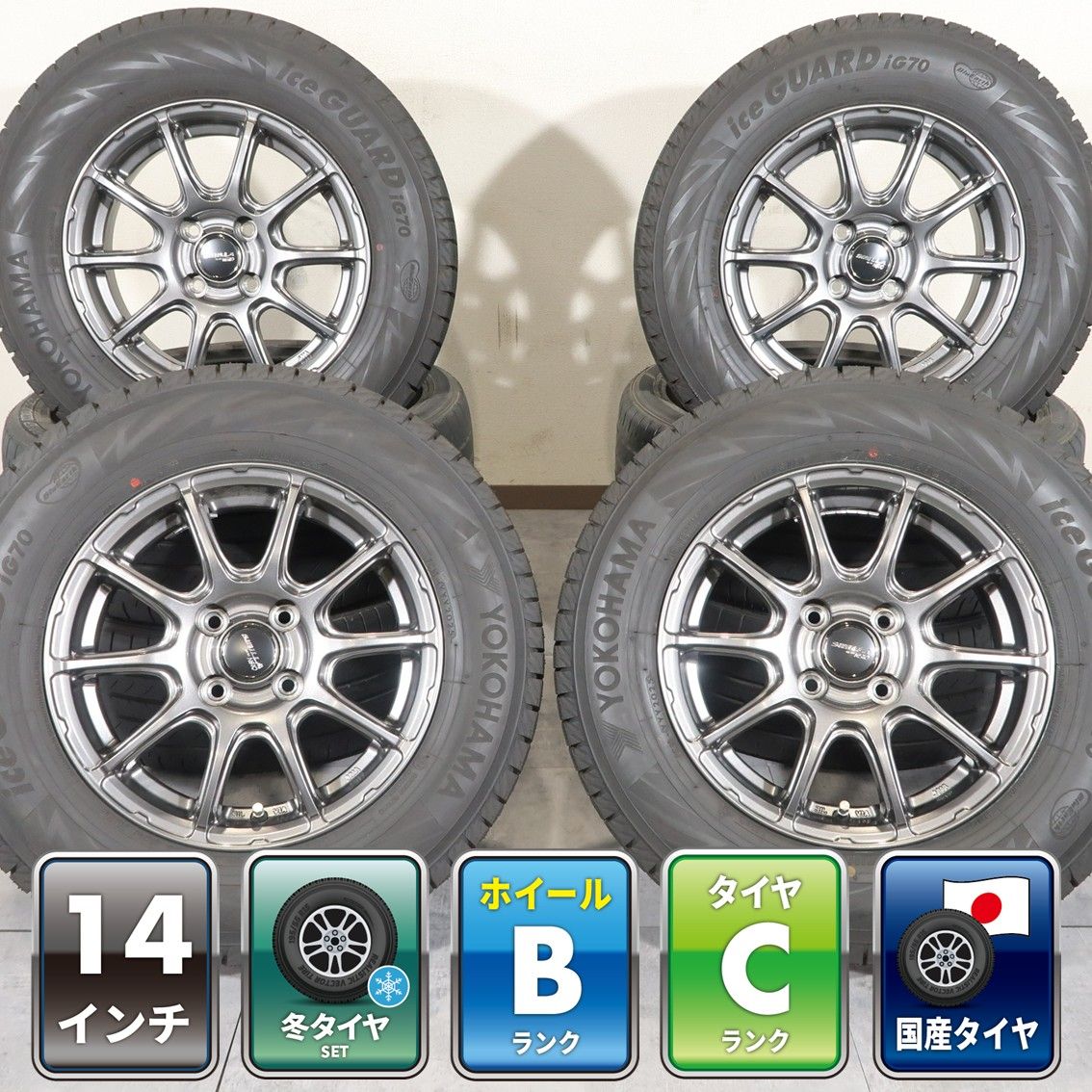 アクア MXPK系 ノート E12系 等に 4本 社外 14インチ 5.5J +42 4H PCD 100 スタッドレス YOKOHAMA ice GUARD iG70 2025年 185/70R14