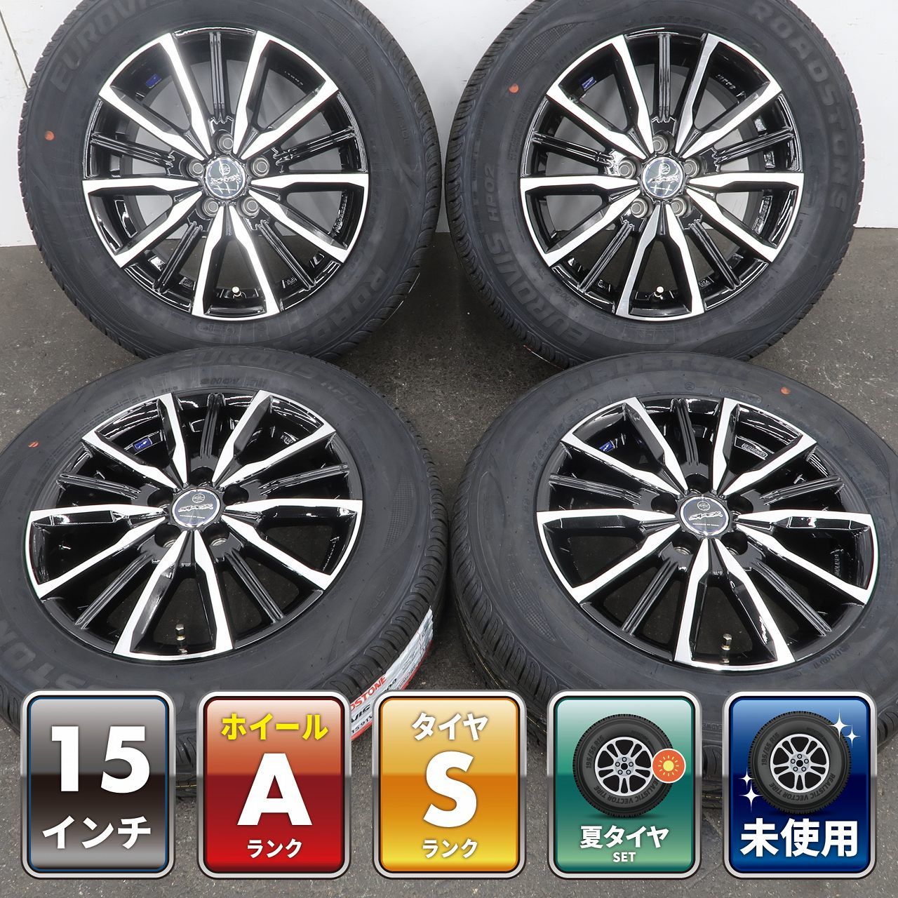 未使用タイヤ】プリウス CT インプレッサ 等に 4本 SMACK 15インチ 6J 