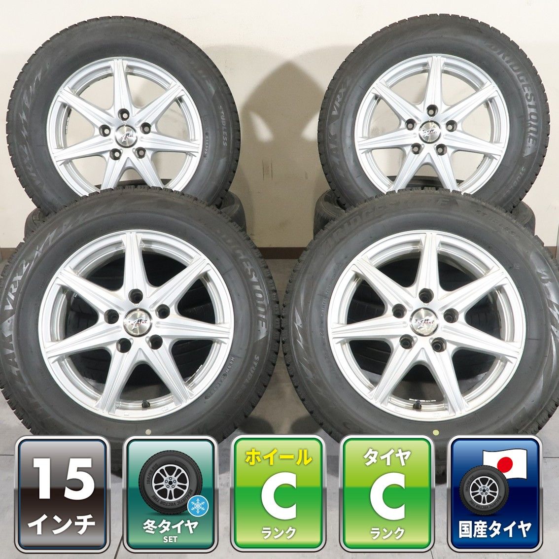セレナ C27 C26 ヴォクシー ノア 80 等 4本 社外 15インチ 6J +43 5H PCD 114.3 スタッドレス ブリヂストン ブリザック VRX2 195/65R15