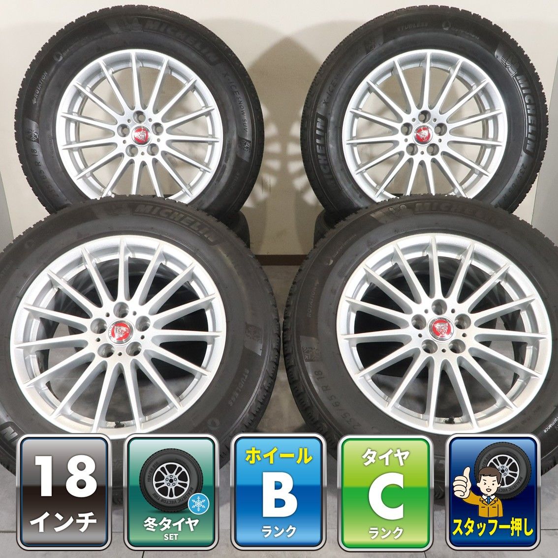 4本 JAGUAR 純正 18インチ 7.5J +45 5H PCD 108 スタッドレス ミシュラン X-ICE SNOW SUV 235/65R18 F-PACE DC I-PACE EV DH ジャガー