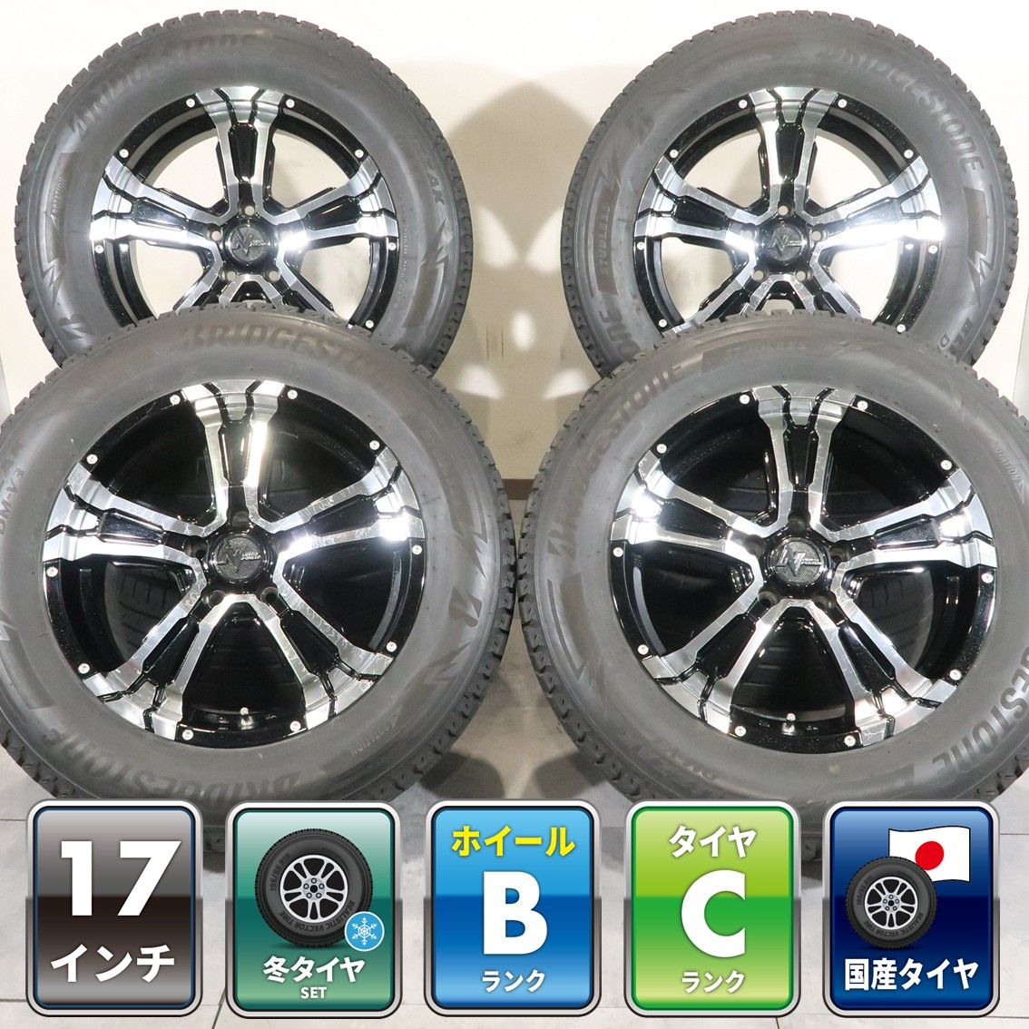 ハリアー RAV4 CX-5 エクストレイル 等 4本 NITRO POWER CROSS CLAW 17インチ 7J+40 5H スタッドレス BRIDGESTONE BLIZZAK DM-V3 225/65R17