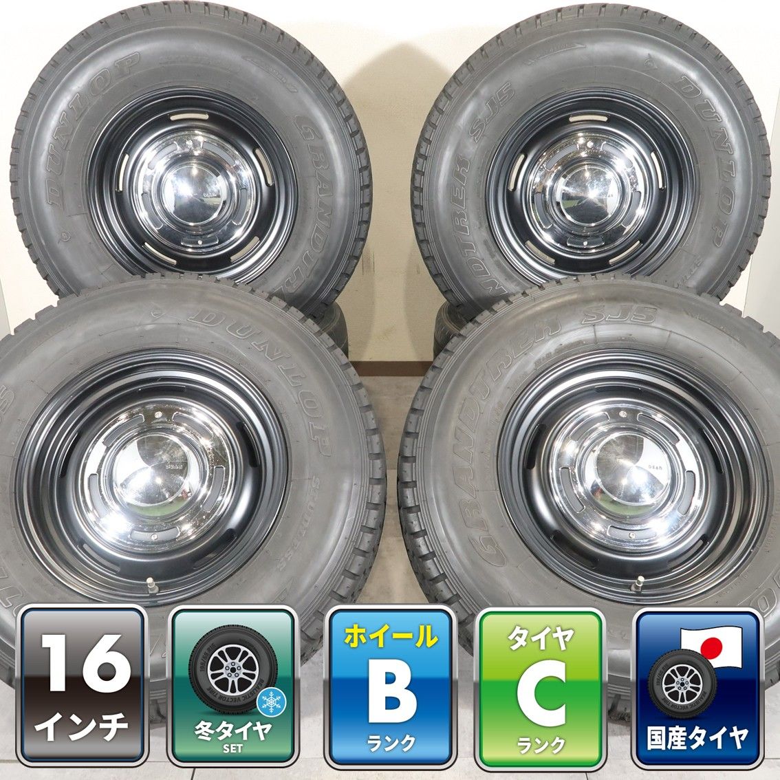 4本 CRIMSON DEAN クロスカントリー 16インチ 7J +25 6H PCD 139.7 スタッドレス ダンロップ グラントレック SJ5 235/80R16 109Q