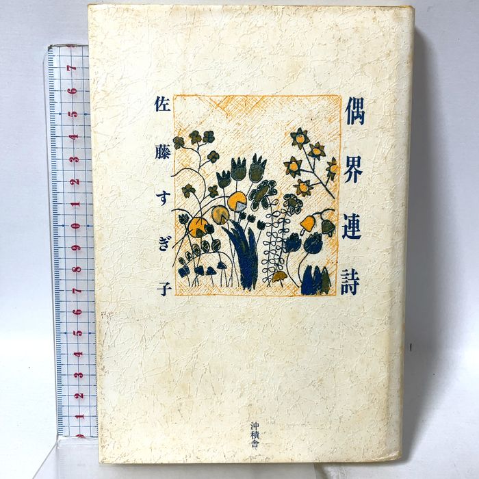 鴨居玲 画集同関連書籍 3冊セット