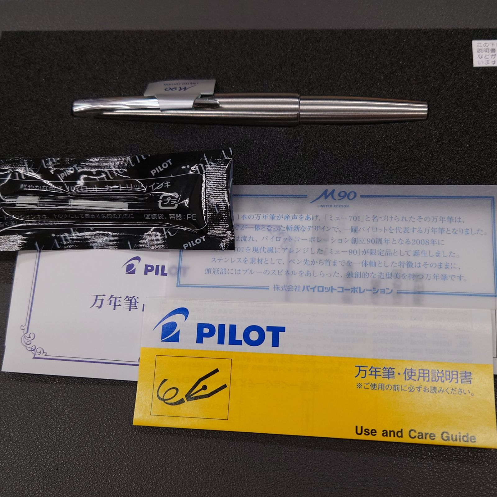 PILOT パイロット M90 F 細字 万年筆 PILOT（パイロット）万年筆 M90（F / 細字） 創立90周年記念 限定