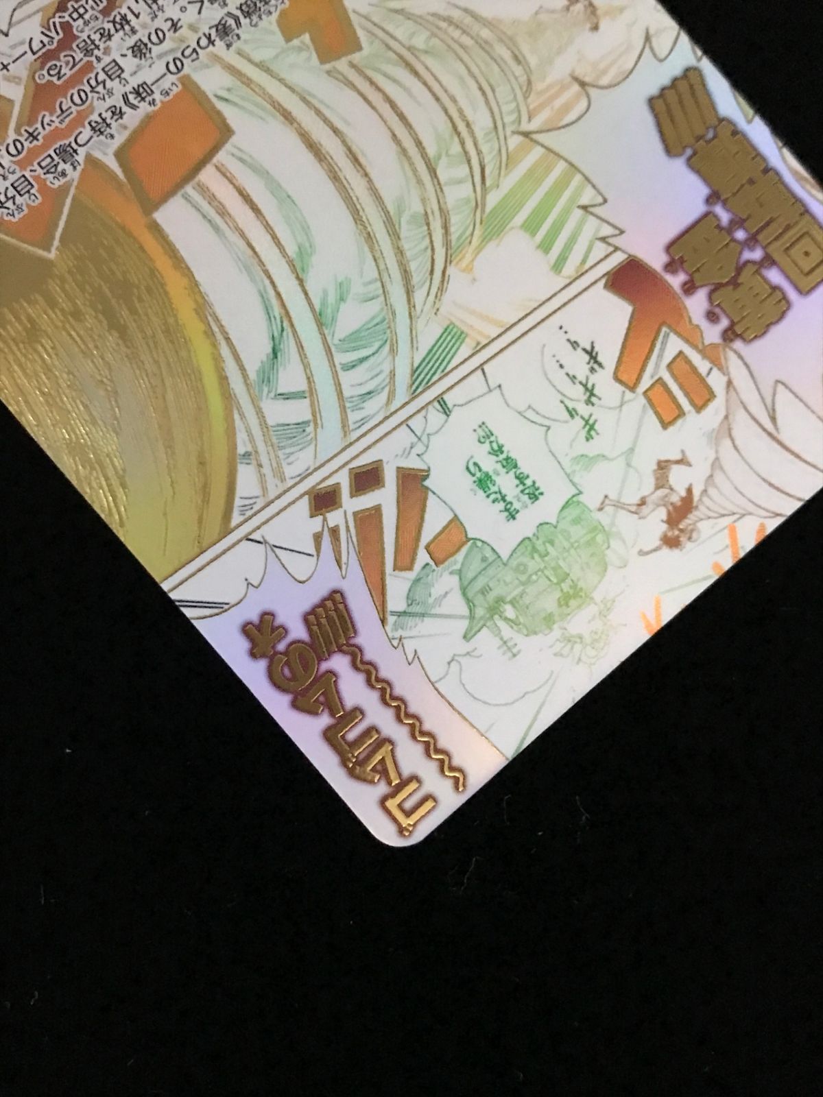 ワンピース カードゲーム ワンピ ゴムゴムの黄金回転弾［パラレル］R