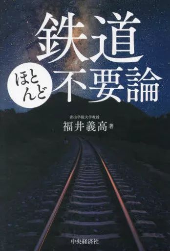 会計測定の再評価/中央経済社/福井義高（単行本） 会計測定の再評価