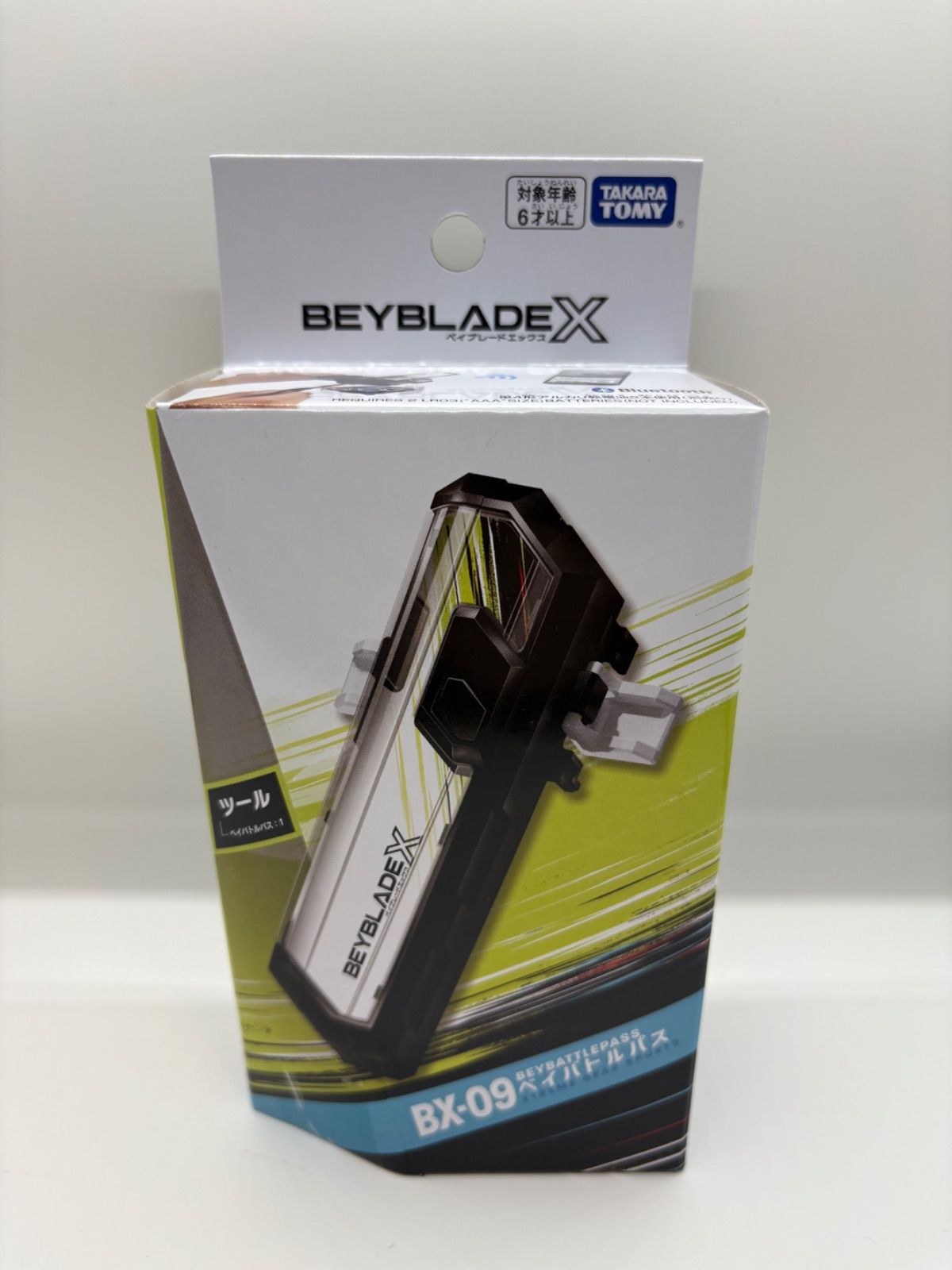 ベイブレードX BX-09 ベイバトルパス