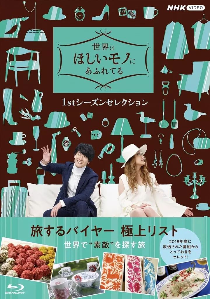 【中古】その他Blu-ray Disc 世界はほしいモノにあふれてる 1stシーズンセレクション Blu-ray BOX