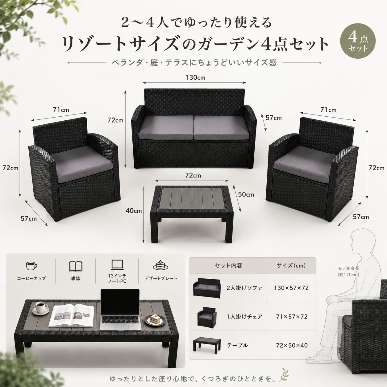 新品 ソファ ガーデンファニチャー ファニチャー ラタン調 4点セット