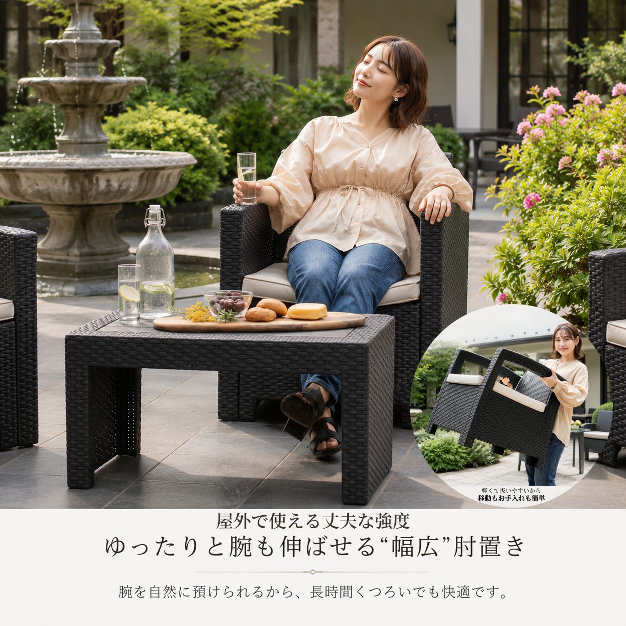 今だけ特価・午前中注文最短当日発送 ラタン調ガーデンファニチャー 4