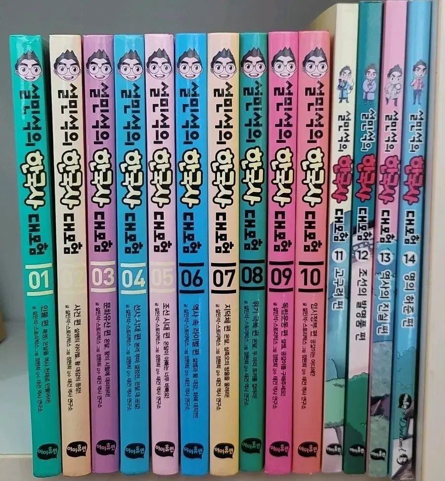 シウミン(XIUMIN・ミンソク)の韓国史 大冒険 洋装 小学生用本 小学生用本