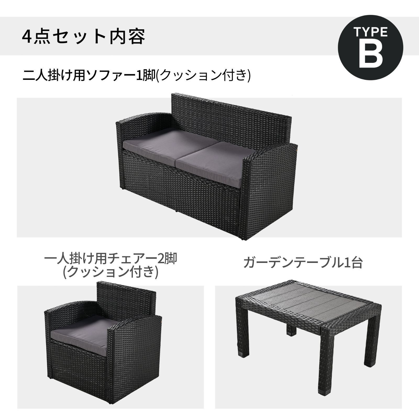 今だけ特価・午前中注文最短当日発送 ラタン調ガーデンファニチャー 4