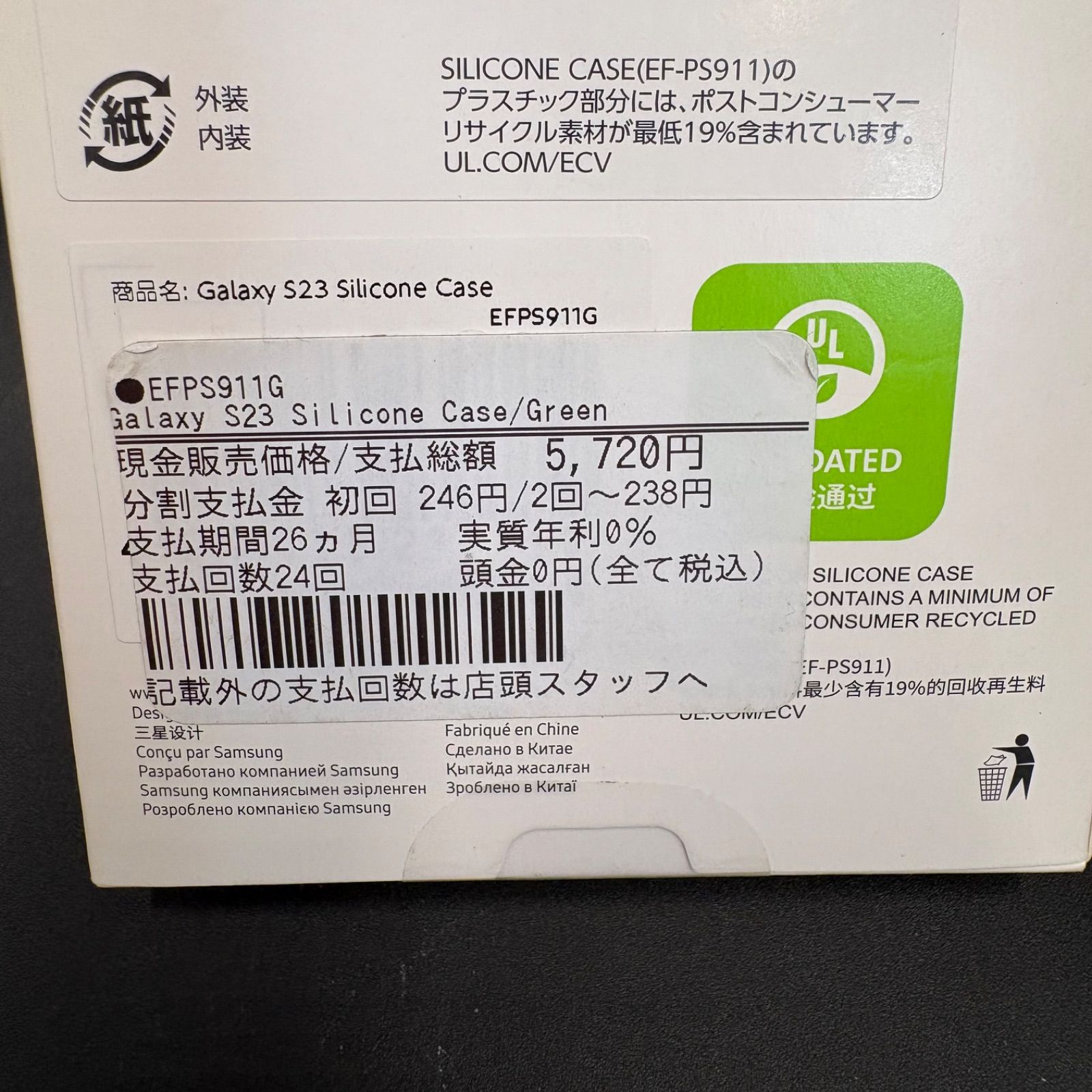 未使用】Galaxy S23 シリコンケース グリーン - メルカリ
