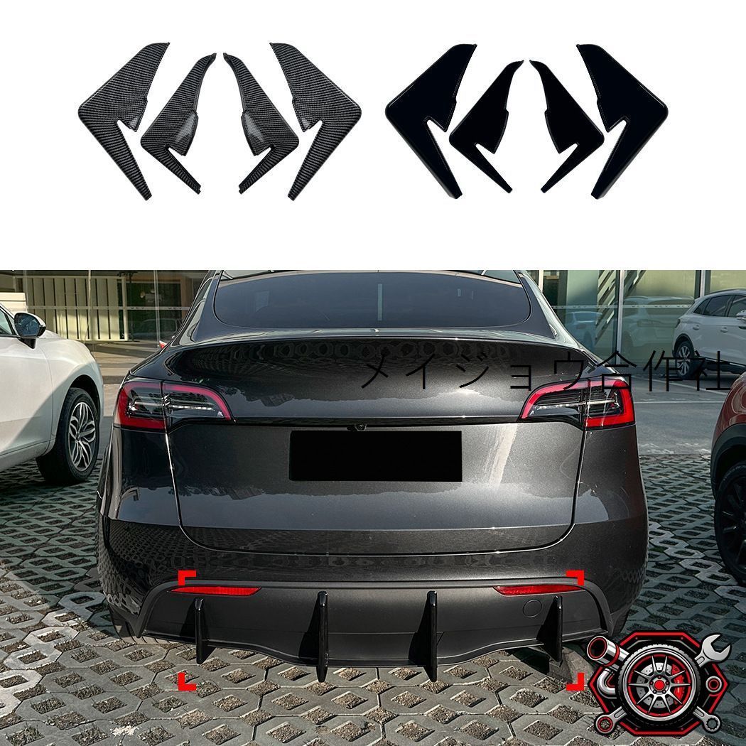 テスラ Tesla Model Y 2017年から2024年対応 リアリップスポイラー リアアンダーガーニッシュ 外装パネル ABS製 貼付け式 ボディアクセサリー 後部ドレスアップ 傷防止 汚れ防止 スタイリッシュ 光沢感アップ カーボン調 ピアノブラック
