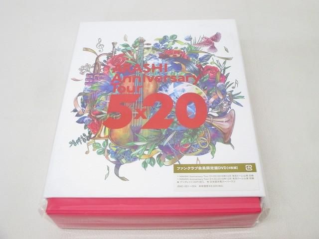 未開封 嵐 DVD Anniversary Tour 5×20 ファンクラブ会員限定盤 - メルカリ