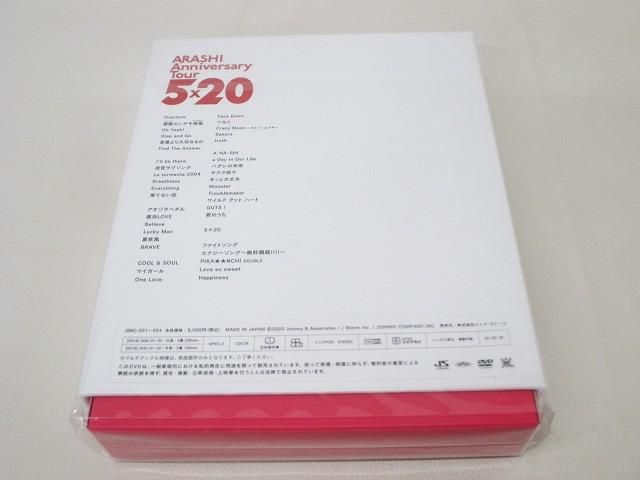 未開封 嵐 DVD Anniversary Tour 5×20 ファンクラブ会員限定盤 - メルカリ