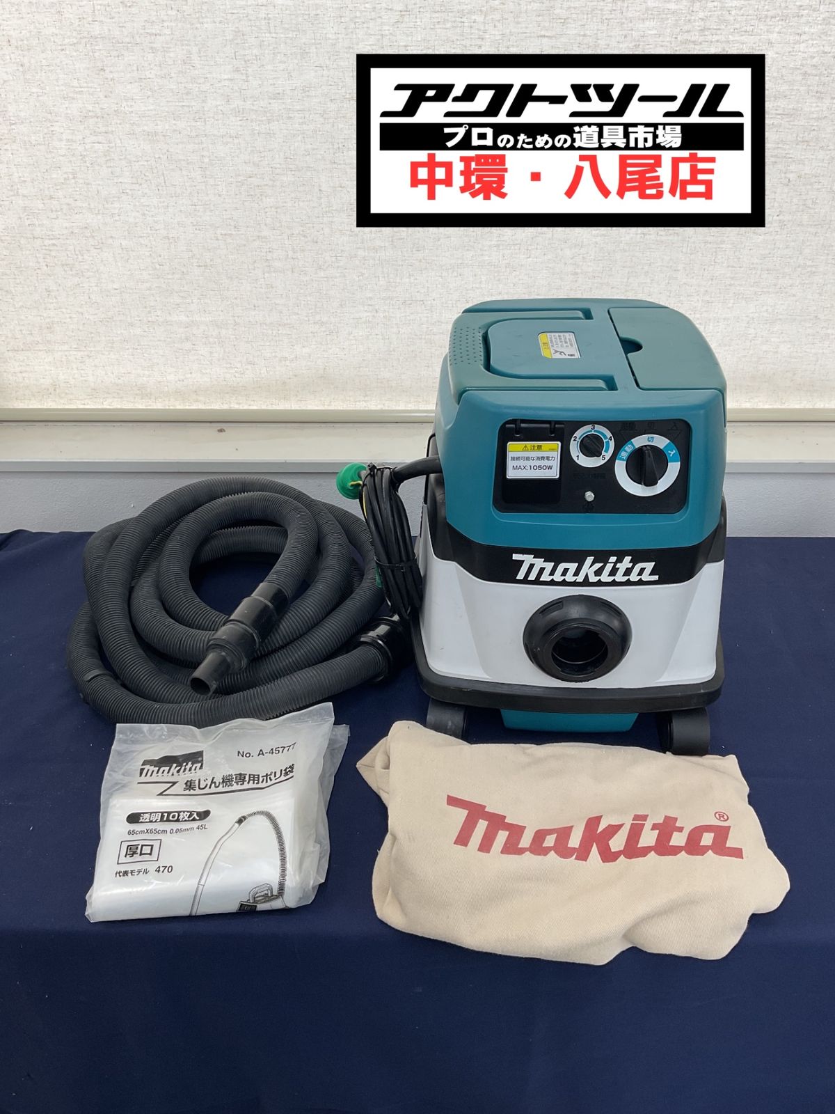☆マキタ(makita) 集じん機 乾式 484(P)【八尾店】 - メルカリ