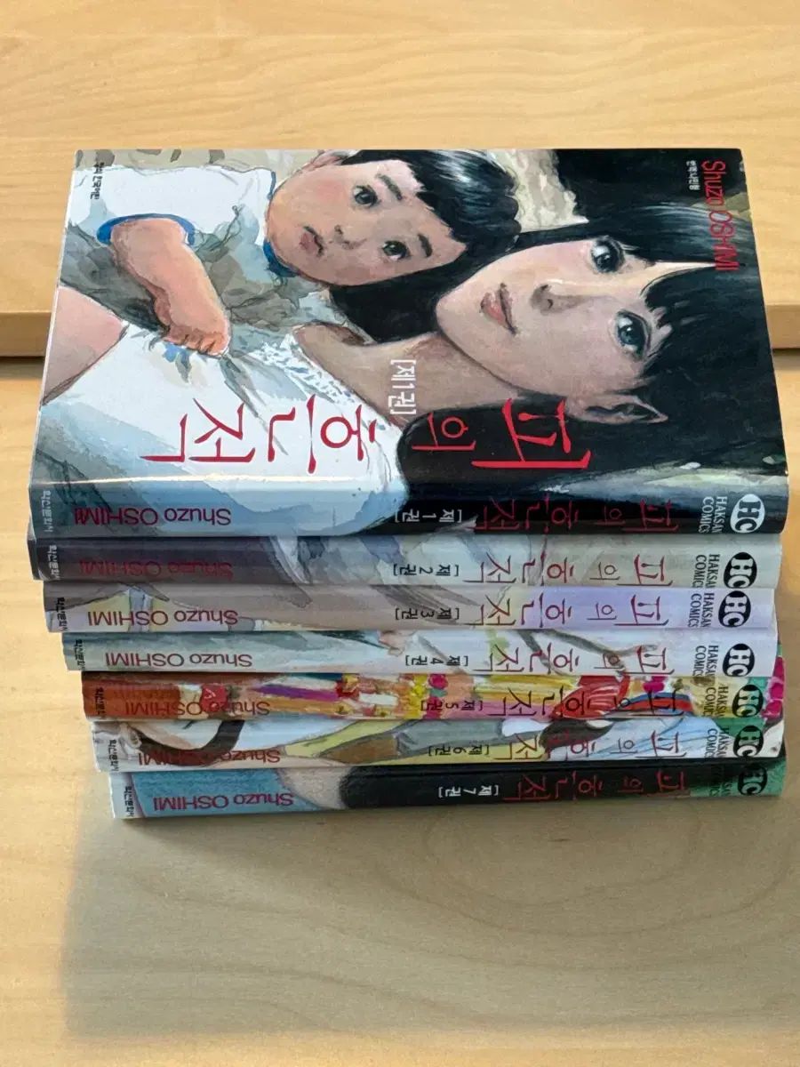 血 星之所向 漫画 1 - 7 巻