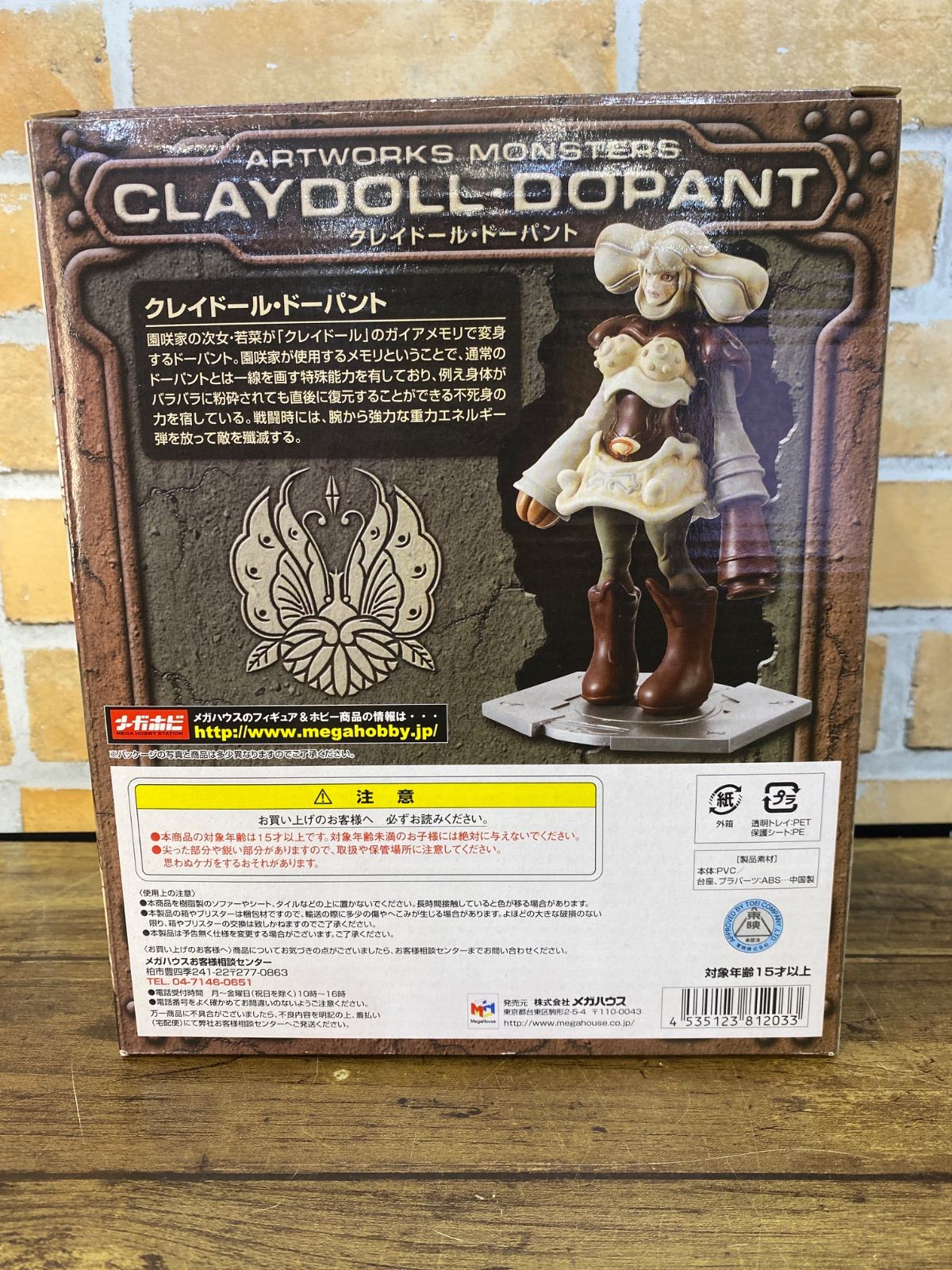 開封済み中古品】 仮面ライダーW アートワークスモンスターズ クレイ