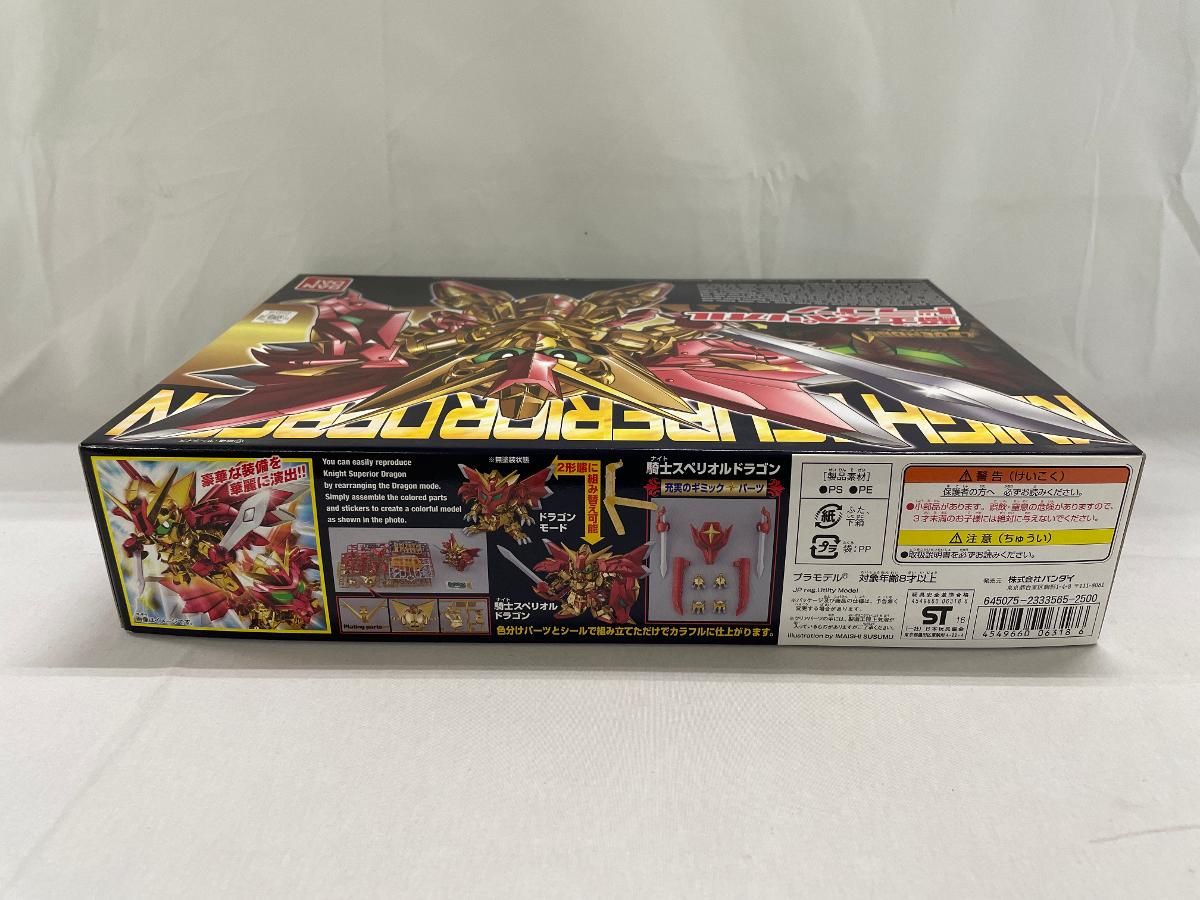 未開封】SDガンダム BB戦士 No.400 LEGENDBB 騎士スペリオルドラゴン