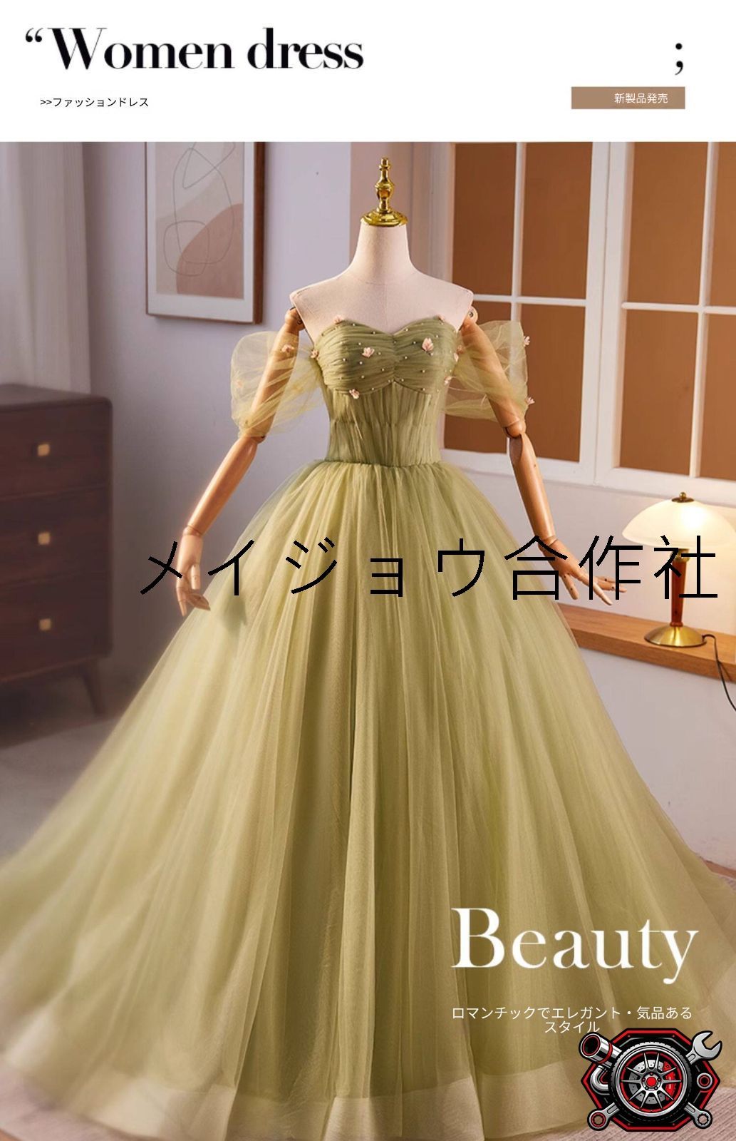 グリーン ロングドレス オフショルダー イブニングドレス レディース パーティードレス ふんわりスカート ボリュームシルエット 軽やか ウェディング 二次会 宴会 披露宴 演奏会 発表会 フォーマル 華やか 高級感 きれいめ S M L XL 2XL 3XL